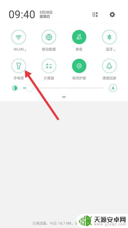 oppo手机的电筒在什么地方 oppo手机手电筒开关在哪里