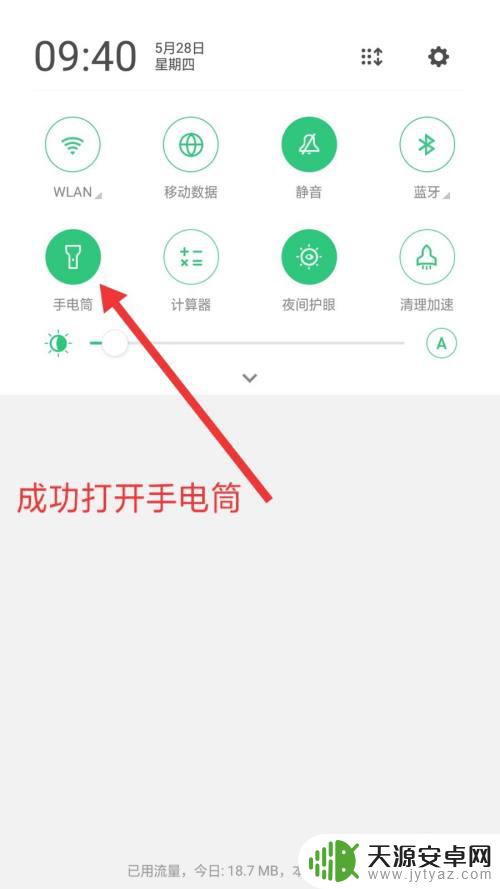 oppo手机的电筒在什么地方 oppo手机手电筒开关在哪里