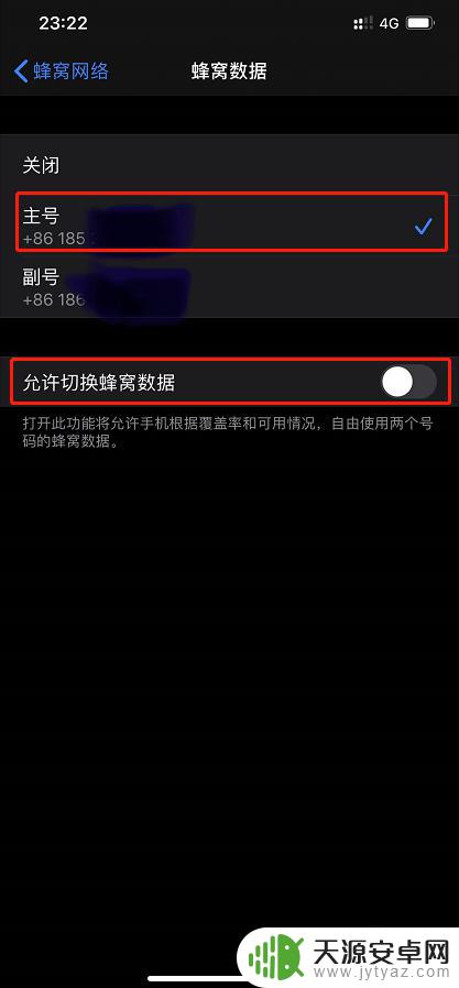 副卡在另一个手机上怎么限制副卡 苹果双卡副卡流量消耗过快解决方法