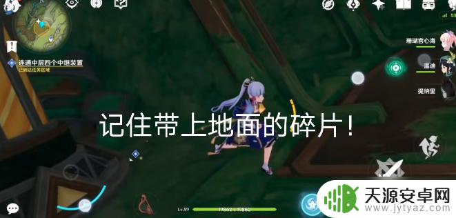 原神连通中层装置 如何在原神中连接中层四个中继装置