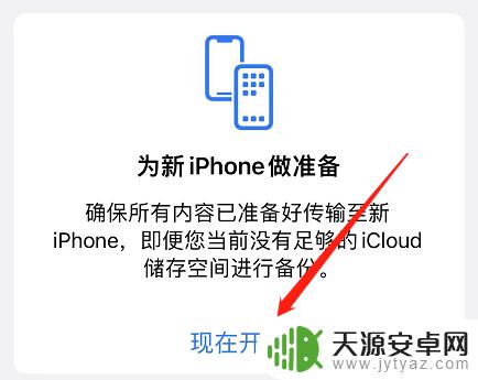 数据传输已取消还原iphone以重新开始设置 换新iPhone数据传输取消了怎么办