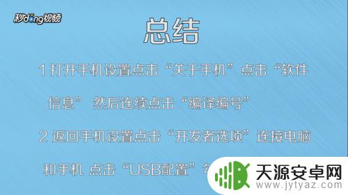 usb连接手机怎么打开 手机usb接口怎么打开