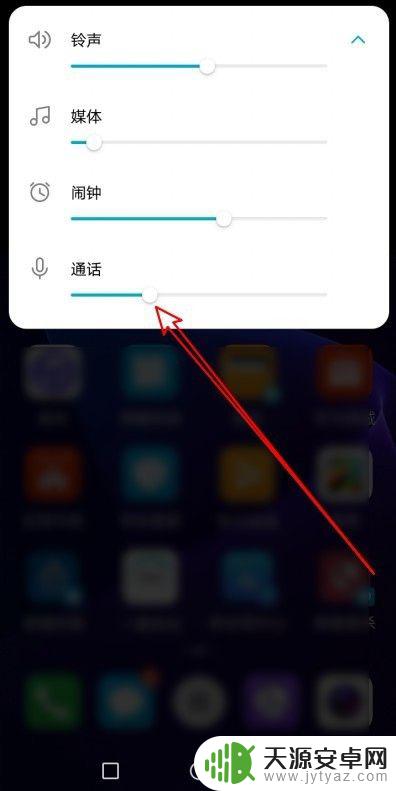 华为手机通话音量在哪里调 如何调节华为手机通话音量为最大