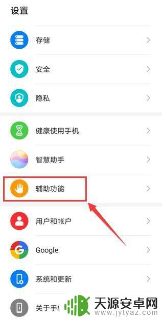 手机三键怎么设置 安卓手机底部三个键如何显示