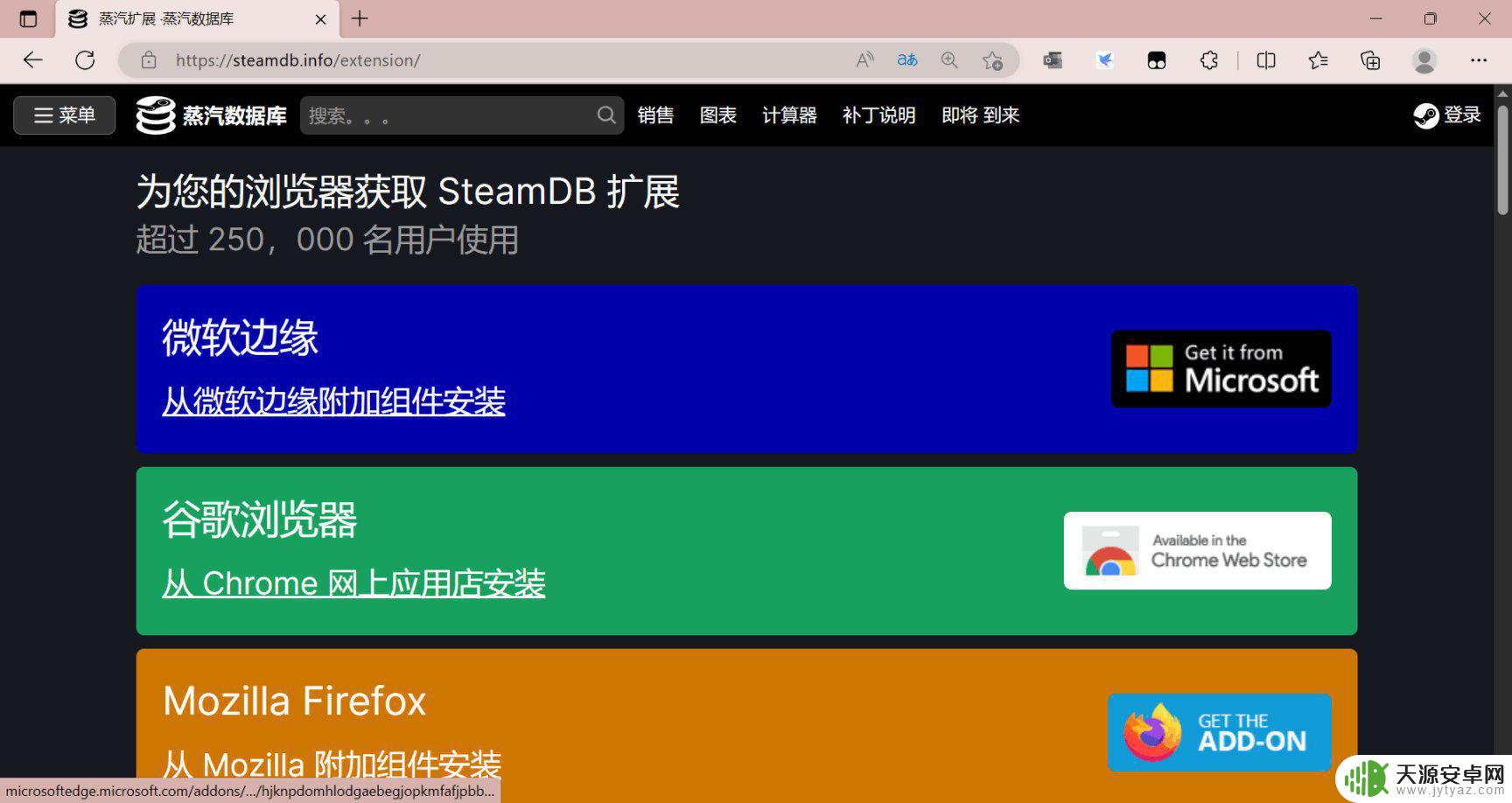 steam一个关键的组件 SteamDB的使用方法