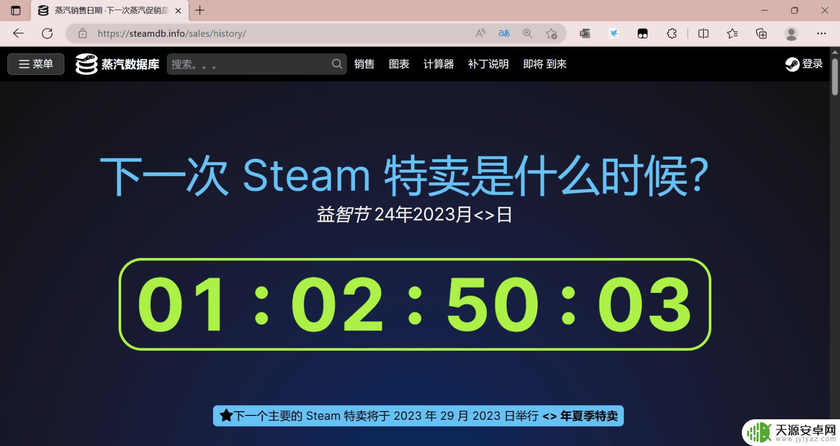 steam一个关键的组件 SteamDB的使用方法