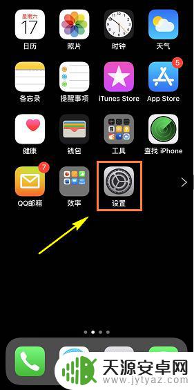 苹果手机清理垃圾一键全部清除 苹果手机如何清理垃圾文件