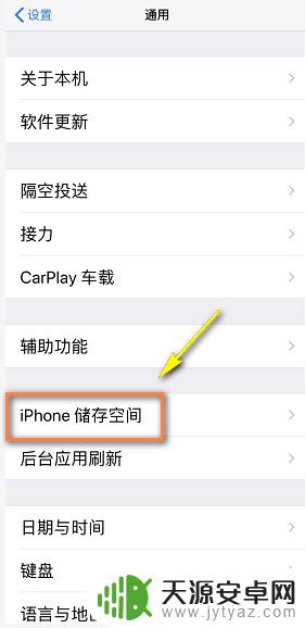 苹果手机清理垃圾一键全部清除 苹果手机如何清理垃圾文件