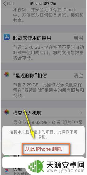 苹果手机清理垃圾一键全部清除 苹果手机如何清理垃圾文件