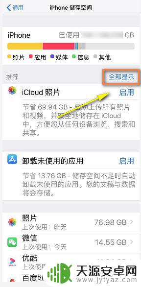 苹果手机清理垃圾一键全部清除 苹果手机如何清理垃圾文件