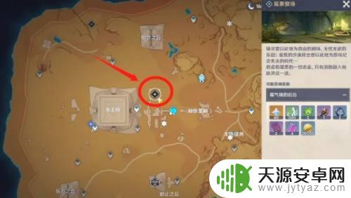 原神蜃楼祭场怎么开 原神蜃景祭场开启方法