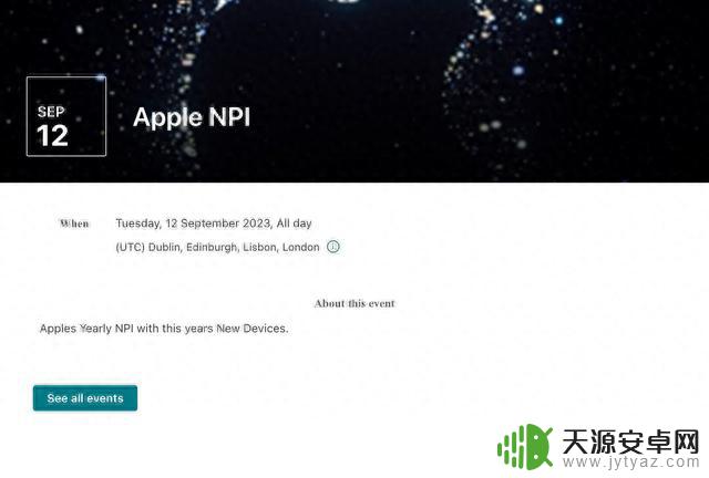 消息称苹果9月12日举办iPhone 15系列发布会
