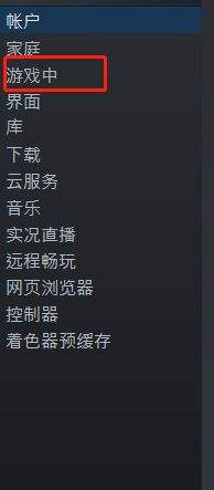 csgo在游戏中启用steam界面 游戏中如何启用Steam界面