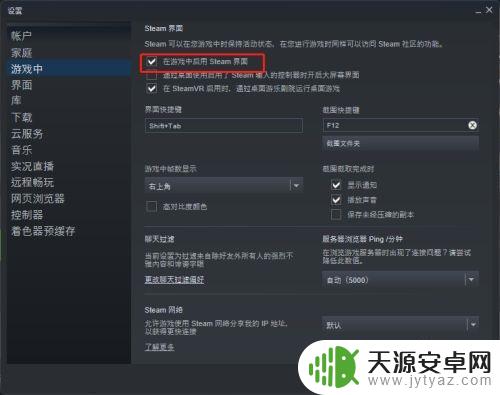 csgo在游戏中启用steam界面 游戏中如何启用Steam界面