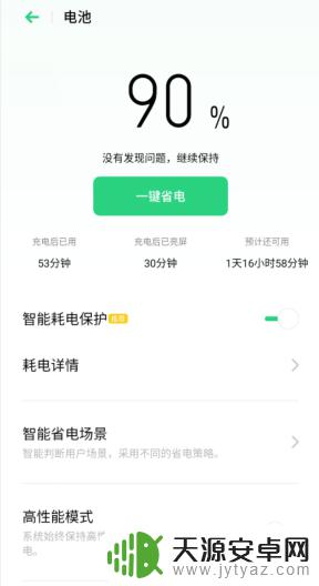 手机频繁重启怎么回事 手机自动重启怎么办