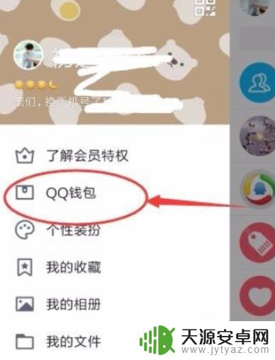 手机怎么qq卡充值q币 Q币充值教程手机充值卡