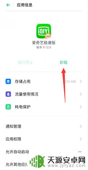 手机频繁重启怎么回事 手机自动重启怎么办