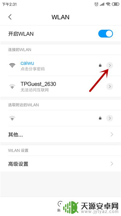 手机怎么连家里的网 连接WiFi后个别手机无法上网