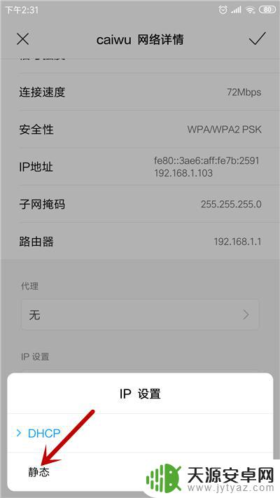 手机怎么连家里的网 连接WiFi后个别手机无法上网