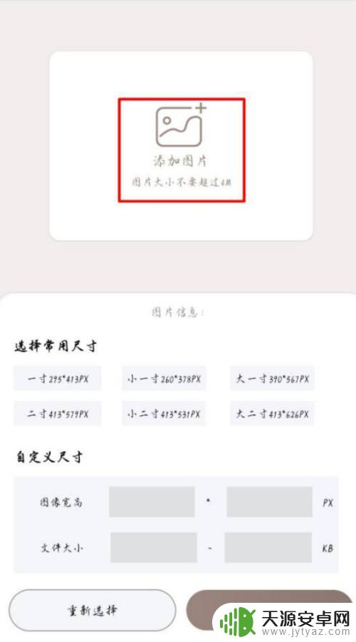 手机不裁剪的情况下改变图片长宽比 手机上怎样修改照片尺寸不裁剪
