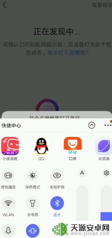 怎么用小度和手机 小度怎么使用教程