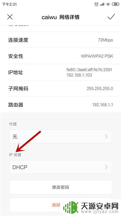 手机怎么连家里的网 连接WiFi后个别手机无法上网