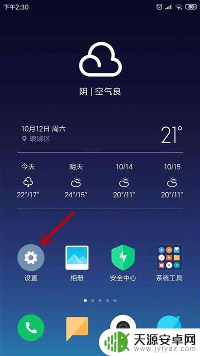 手机怎么连家里的网 连接WiFi后个别手机无法上网