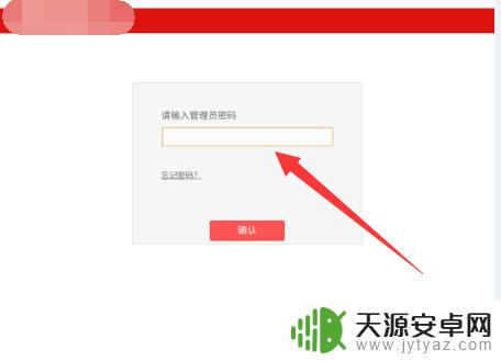 waifai密码手机怎么显示出来 手机忘记wifi密码怎么办