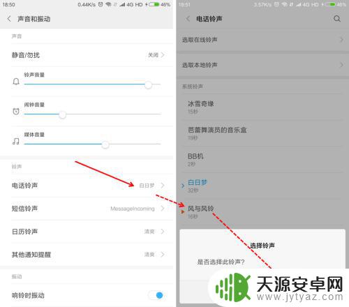 如何打开手机音乐声音设置 安卓手机系统音量控制详细教程