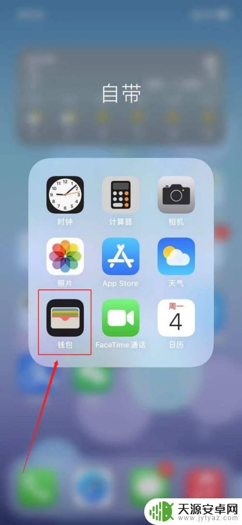 苹果手机怎么进行nfc 苹果手机nfc功能怎么开启