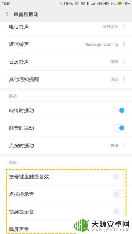 如何打开手机音乐声音设置 安卓手机系统音量控制详细教程