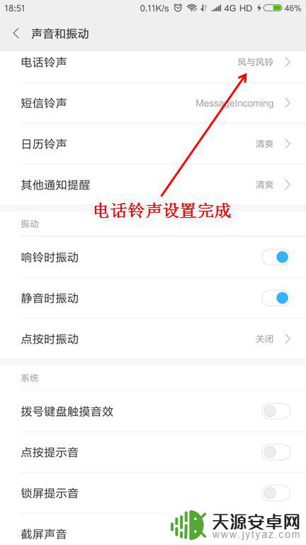 如何打开手机音乐声音设置 安卓手机系统音量控制详细教程