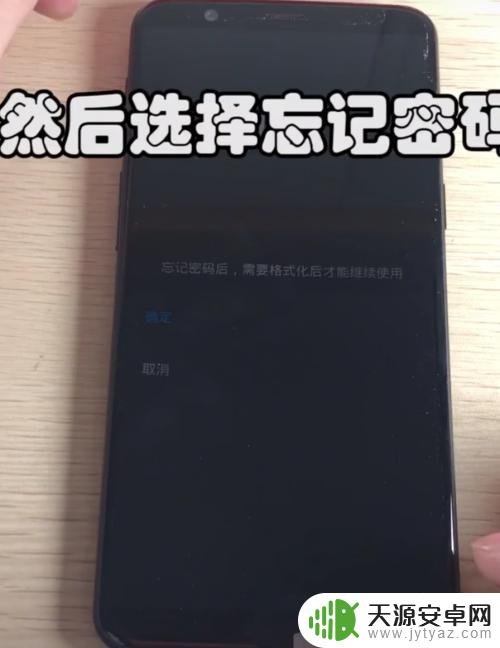 突然忘记手机密码怎么也想不起来 忘记手机锁屏密码如何解决