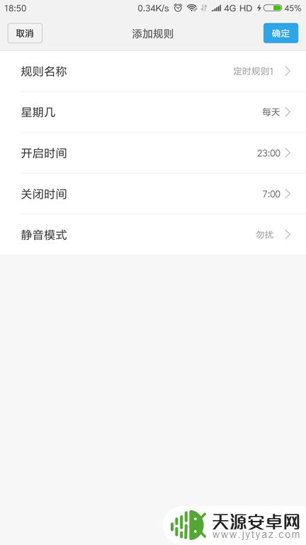 如何打开手机音乐声音设置 安卓手机系统音量控制详细教程