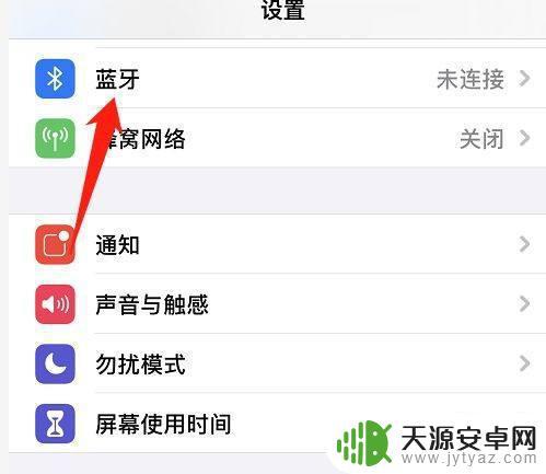 苹果13手机怎么连接蓝牙 iPhone13耳机怎么蓝牙连接