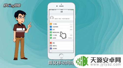 苹果手机怎么设置来电关机还可以用网络 怎样设置iPhone通话时不断网