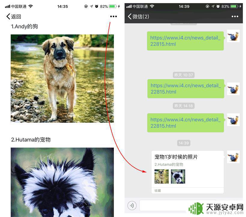 苹果手机微信如何备注收藏 在 iPhone 上如何使用微信收藏功能