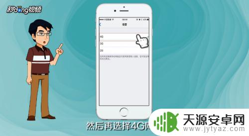 苹果手机怎么设置来电关机还可以用网络 怎样设置iPhone通话时不断网