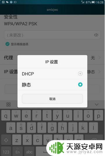 手机上网获取不到ip 手机无法获取IP地址