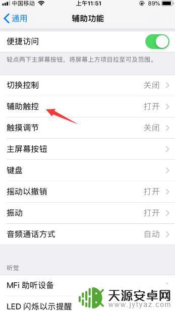 苹果手机如何彻底关闭应用 iOS12如何快速关闭所有程序