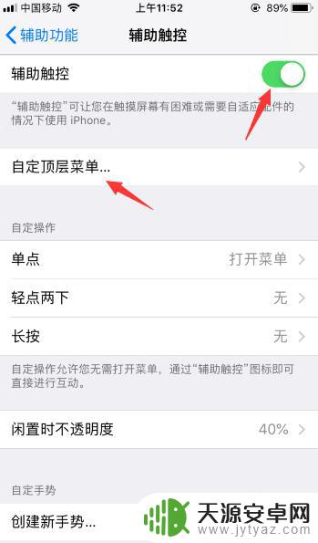 苹果手机如何彻底关闭应用 iOS12如何快速关闭所有程序