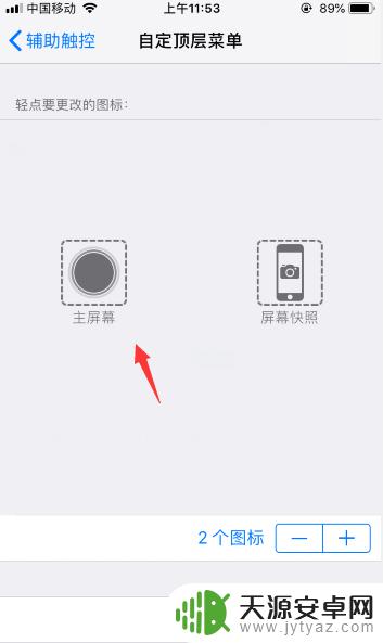 苹果手机如何彻底关闭应用 iOS12如何快速关闭所有程序