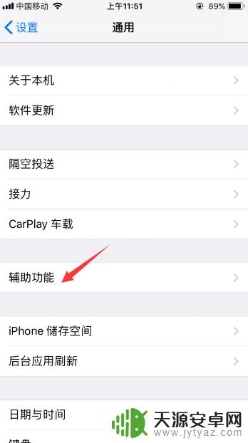 苹果手机如何彻底关闭应用 iOS12如何快速关闭所有程序