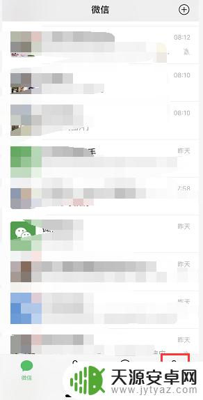 如何找到以前的手机微信 怎么找回被删除的微信好友