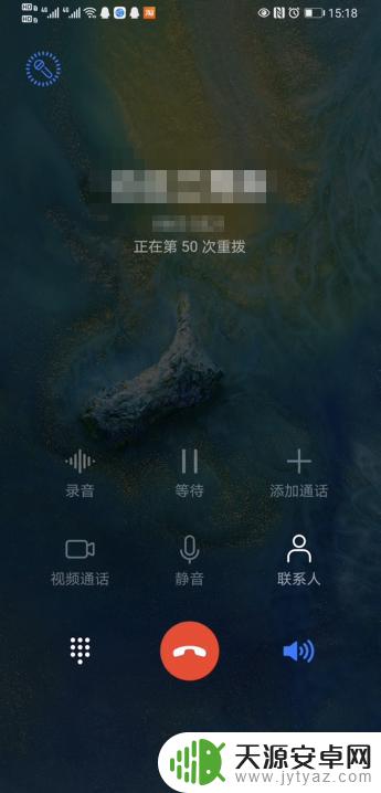 手机怎么设置不停的呼叫 华为手机如何设置无限次自动重拨电话
