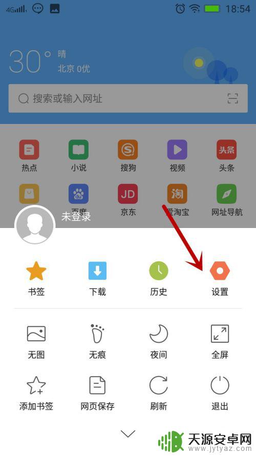 手机改电脑版怎么改 如何将手机变成电脑版