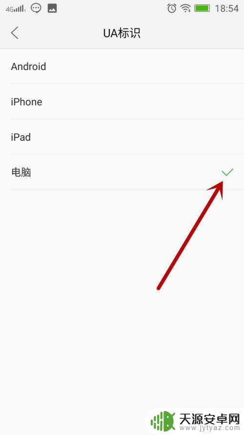 手机改电脑版怎么改 如何将手机变成电脑版