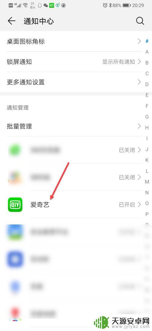 怎样去除手机里的广告 如何清除手机页面广告弹窗