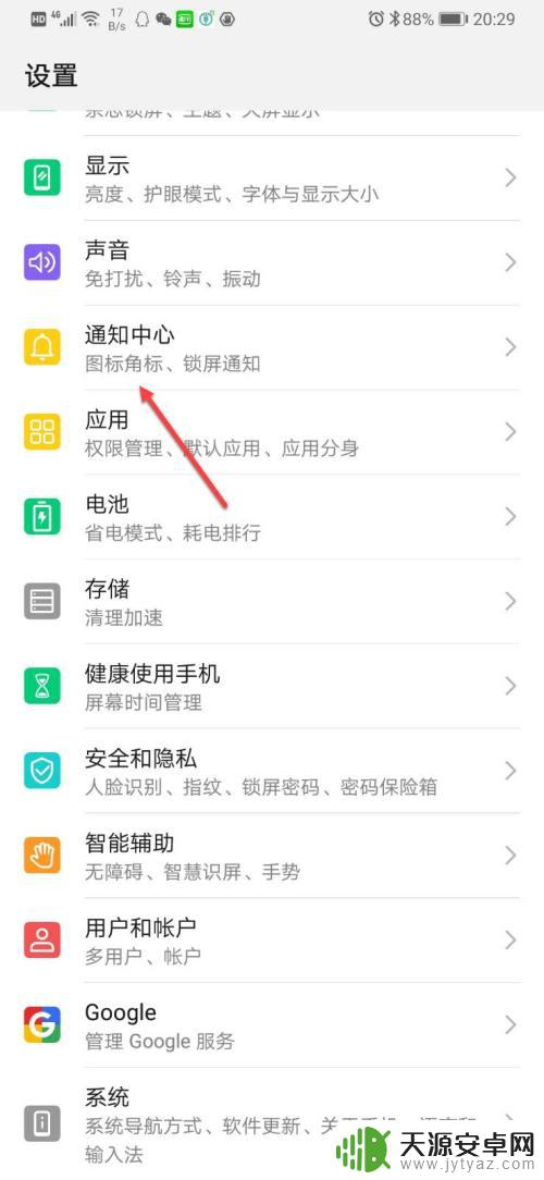 怎样去除手机里的广告 如何清除手机页面广告弹窗