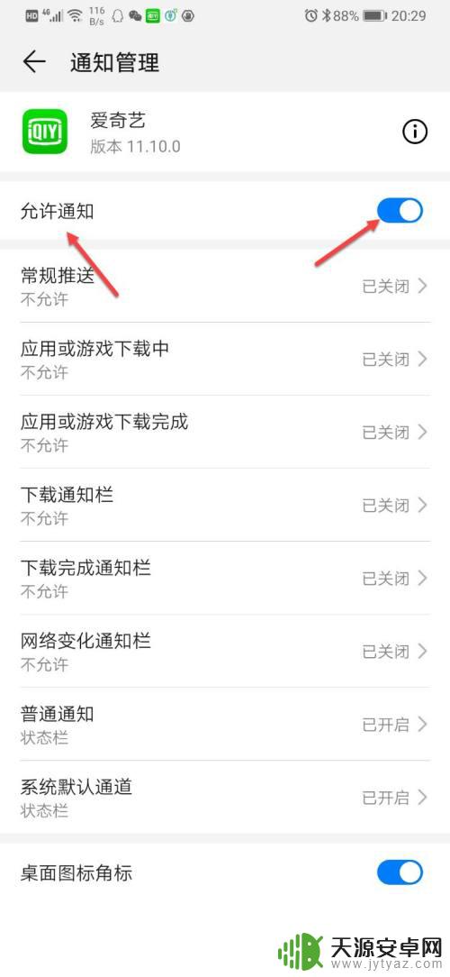 怎样去除手机里的广告 如何清除手机页面广告弹窗